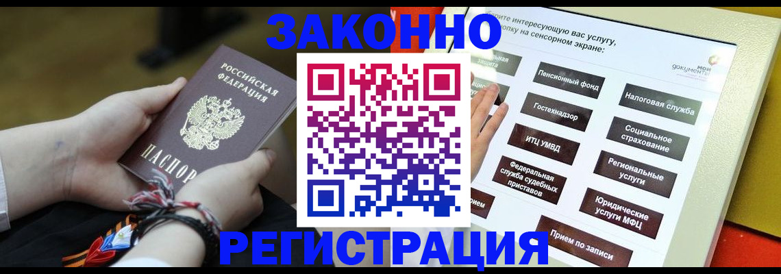 временная прописка в Николаевске-на-Амуре