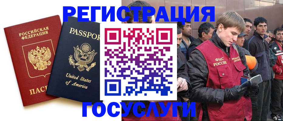 прописка для работы в Николаевске-на-Амуре