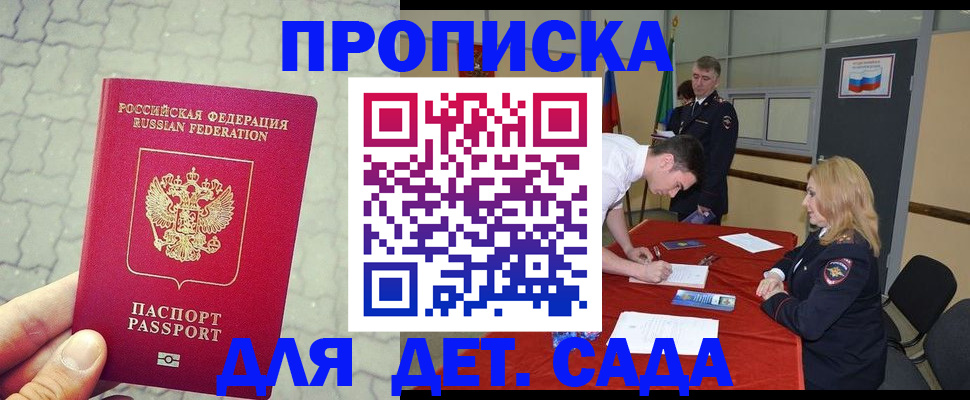 прописка для кредита в Николаевске-на-Амуре