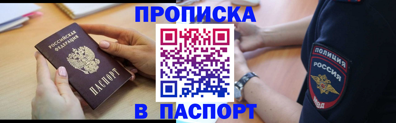 прописка иностранных граждан в Николаевске-на-Амуре