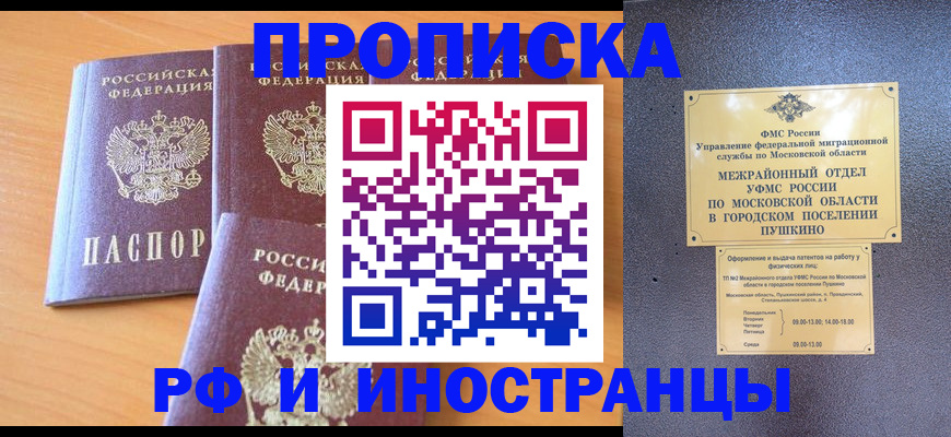 миграционный учет в Николаевске-на-Амуре